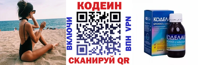 ОМГ ОМГ вход Оленегорск Кодеин напиток Lean (лин) где продают