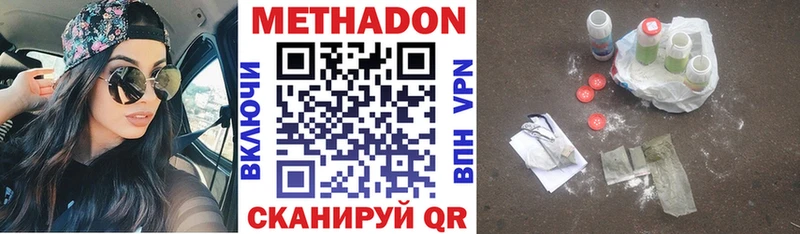 МЕТАДОН methadone  Оленегорск 