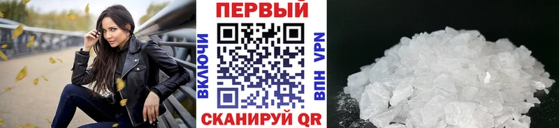 купить   Оленегорск  МЕТАМФЕТАМИН мет 