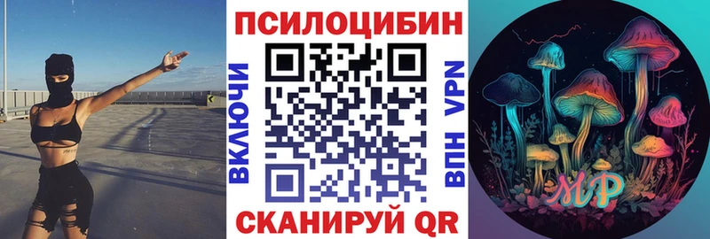 Псилоцибиновые грибы Magic Shrooms Оленегорск